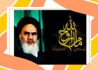 پیام تسلیت سرکار خانم بهرامیان مدیر دبیرستان به مناسبت سالروز عروج ملکوتی حضرت امام خمینی (ره) و شهدای قیام پانزده خرداد 