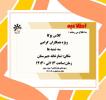 برگزاری کلاس یوگا ویژه همکاران دبیرستان فرزانگان 6 دوره دوم 