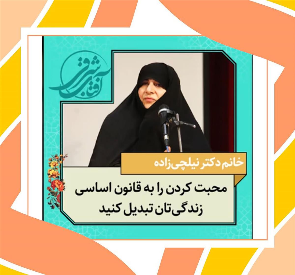 ویژه برنامه عزاداری اربعیـــن حسینی 