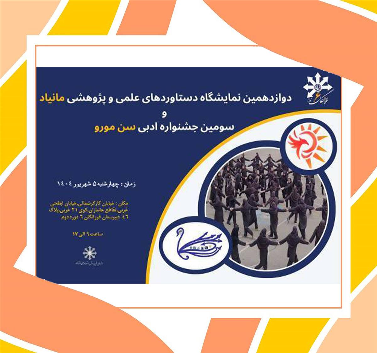 اطلاعیه مهم