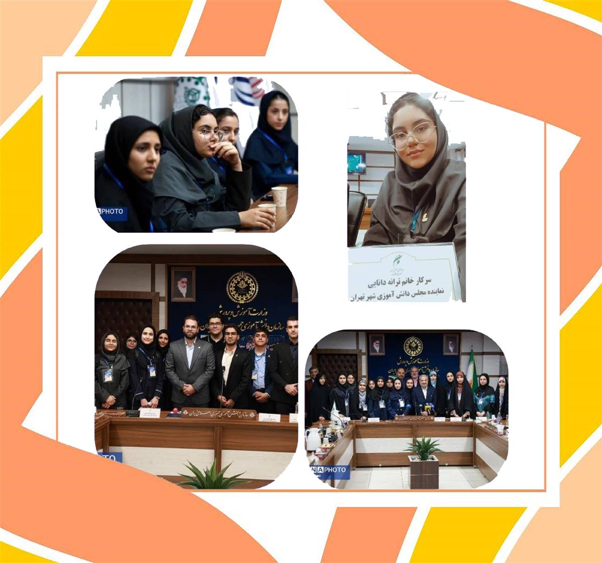 افتتاحیه دوازدهمین دوره مجلس دانش آموزی باحضور وزیر محترم آموزش و پرورش و نمایندگان 