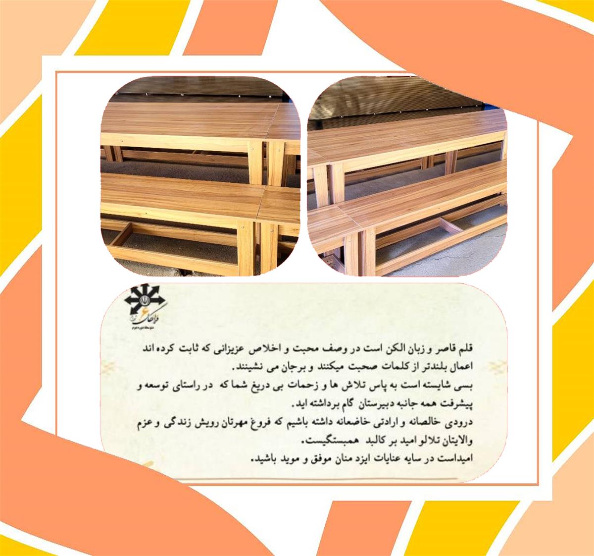 پیام تشکر سرکار خانم بهرامیان از سرکار خانم شاه محمدی عزیز و بزرگوار بابت همراهی با دبیرستان فرزانگان ۶ دوره دوم 