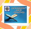 کنگره قران باحضور معاون پرورشی ومسئولین فرهنگی ودانش آموزان رتبه اول مرحله قطبی ازدبیرستان فرزانگان ۶ خانمها فاطمه نادری و فاطمه طالبی  