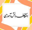  حضور دختران عزیز فرزانگان ۶ در اعتکاف سمپادی های تهران