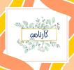 گزارش مصور از ارائه کارنامه پایه دهم