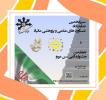سیزدهمین نمایشگاه دستاوردهای علمی و پژوهشی مانیاد و چهارمین جشنواره ادبی سن مورو