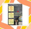 سیزدهمین مرحله کنکور جامع انسانی